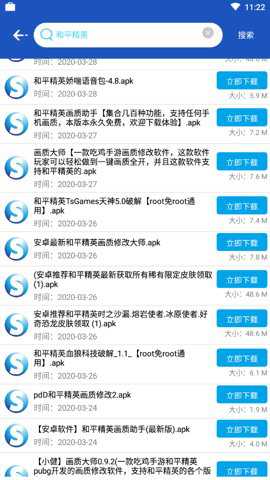 So应用商店下载