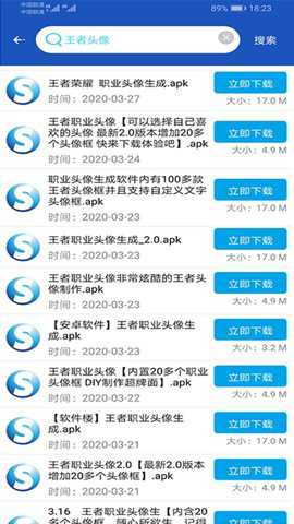 So应用商店下载