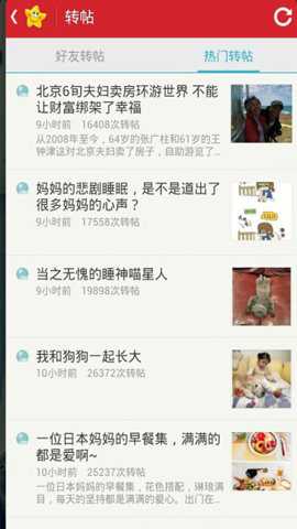 开心网安卓版下载
