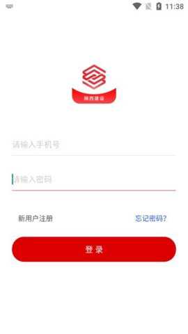 陕西建设教育培训中心安卓版下载