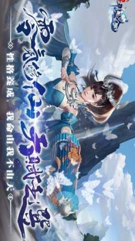 散人仙途手游下载