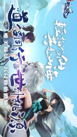 散人仙途手游下载