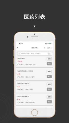 价签打印下载最新版