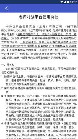 福特纵横e学院破解版下载