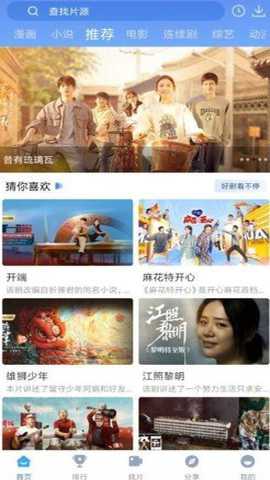 快云影音免费追剧app官方下载