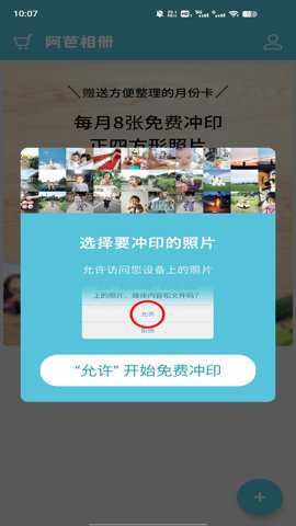 阿芭相册下载