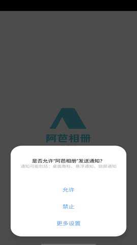 阿芭相册下载