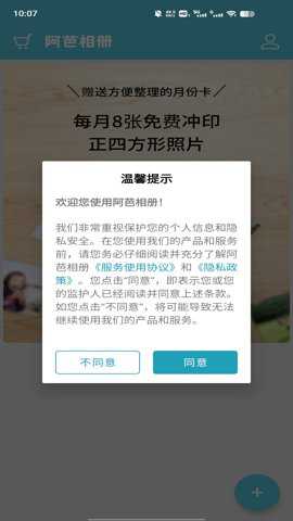 阿芭相册下载
