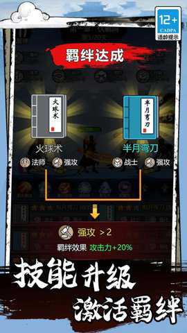 功夫格斗手游下载