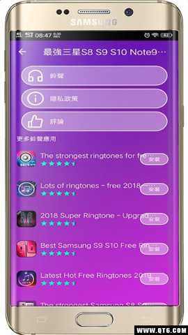 最强三星S8S9S10Note9铃声下载