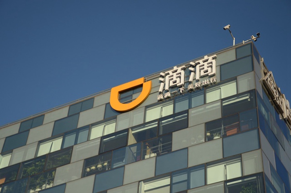 滴滴出行,推进算法透明化 绝大少数定单由间隔比来的司机接单