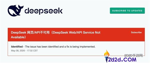 时隔一个月又崩了,DeepSeek网页及API效劳呈现异常 官方称正在修复