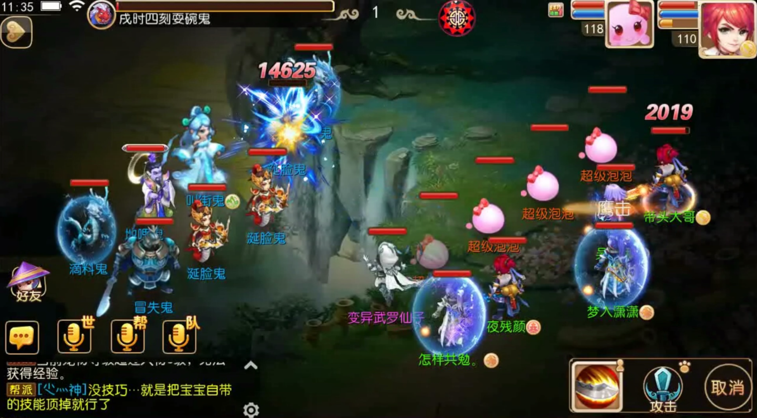 梦幻西游手游大唐要带什么特技-梦幻西游手游大唐特技玩法