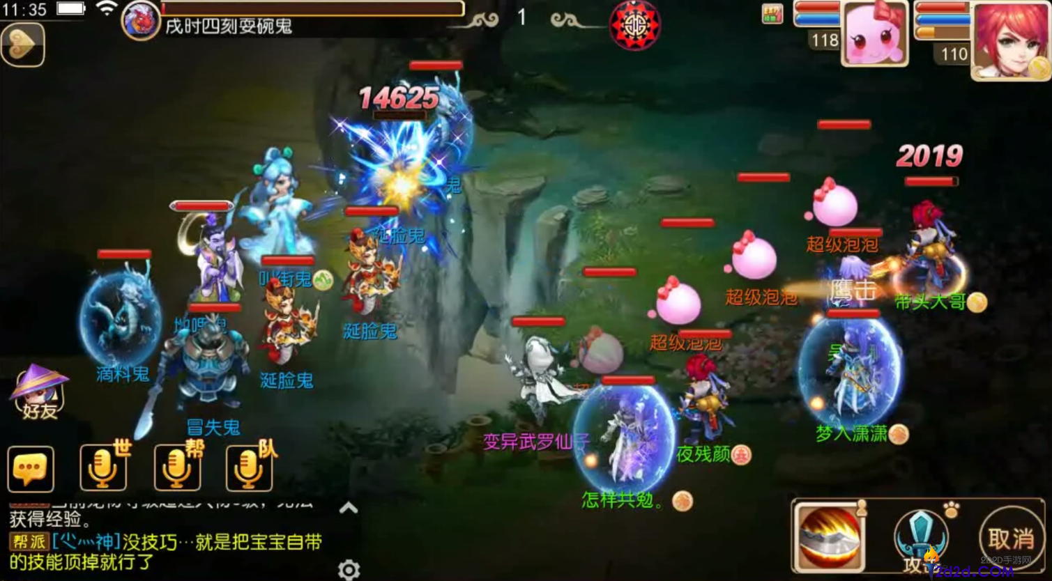 梦幻西游手游大唐要带什么特技