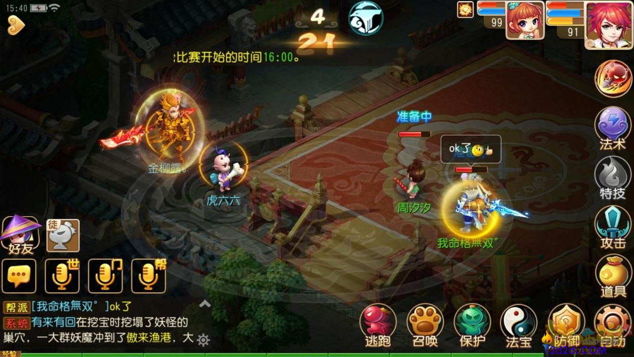 梦幻西游手游大唐要带什么特技