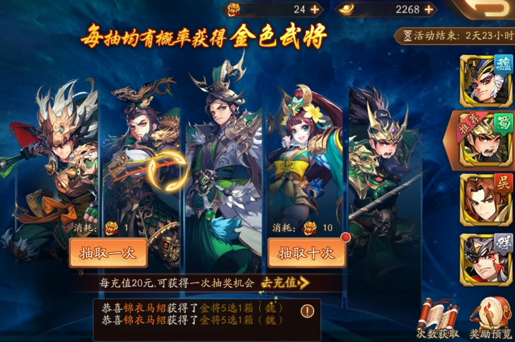 少年三国志2魏国金将怎么得-少年三国志2魏国金将测评