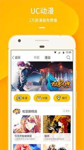 uc浏览器华为版下载