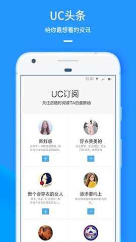 uc浏览器华为版下载