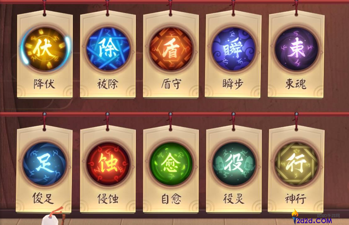 决战平安京千姬用什么灵咒