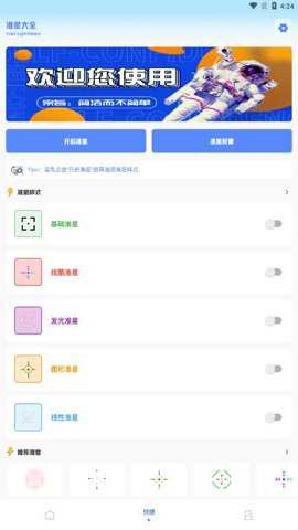 阿浪画质助手手机版下载