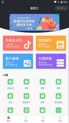 截图王下载