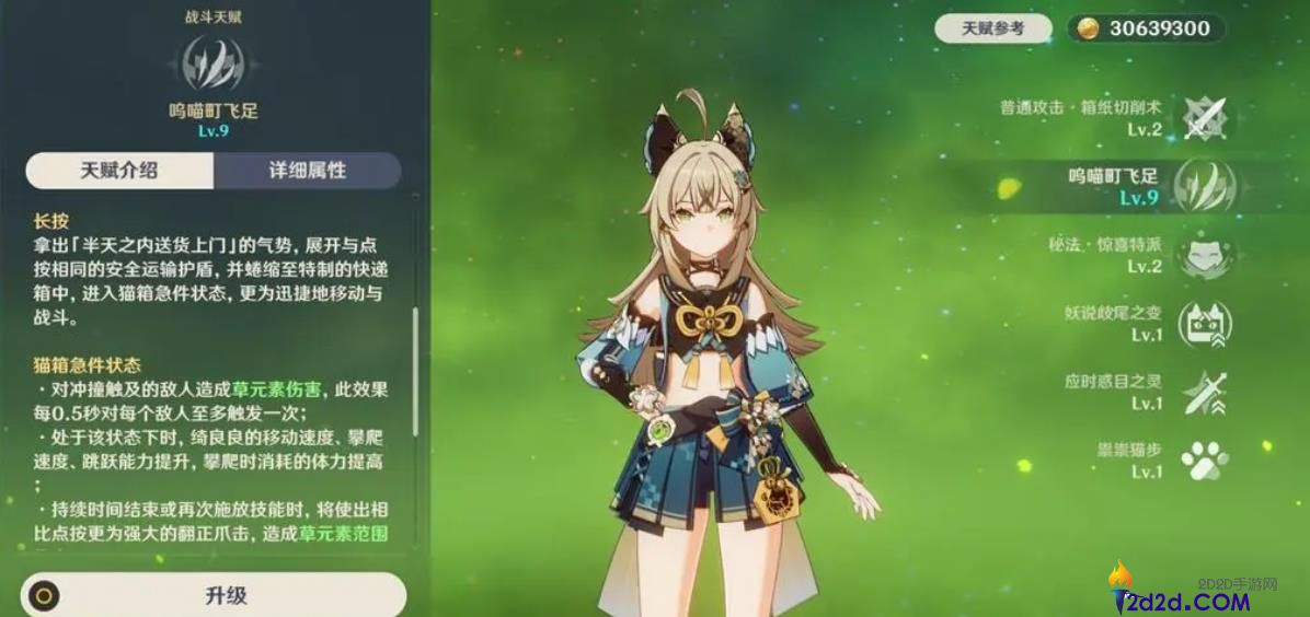 原神绮良良这个角色怎么样