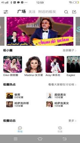 音极音乐下载