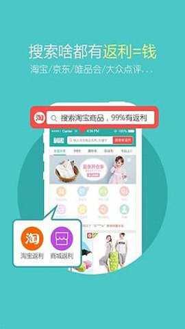 利趣返利网登陆软件下载