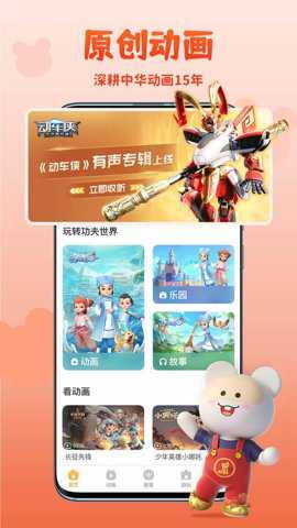 功夫动漫剧场下载