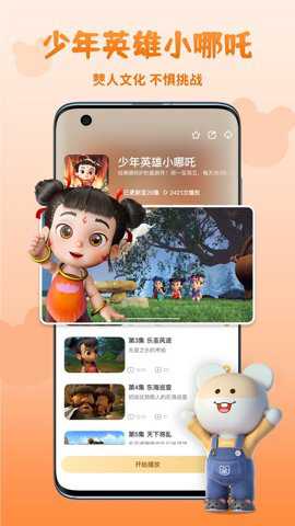 功夫动漫剧场下载