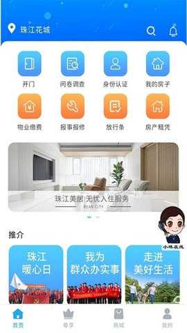 珠江惠最新版下载
