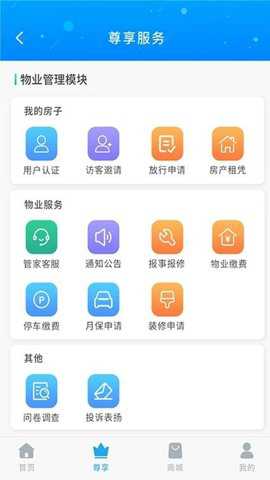 珠江惠最新版下载