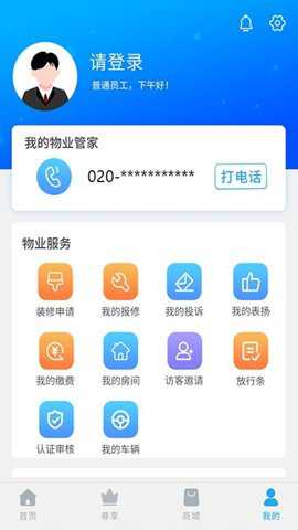 珠江惠最新版下载
