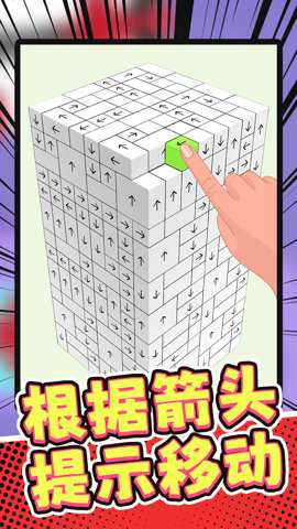 智慧大爆破手游下载