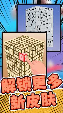 智慧大爆破手游下载