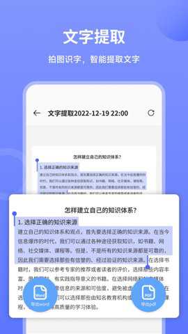 造图文件扫描王官方下载
