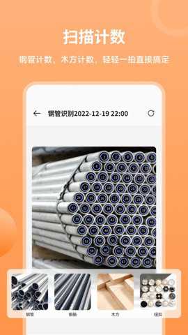 造图文件扫描王官方下载