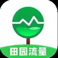 田园流量