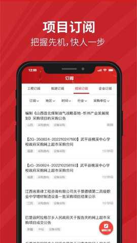 政万通下载