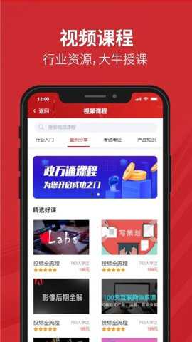 政万通下载