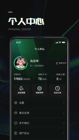 猎豹计步下载