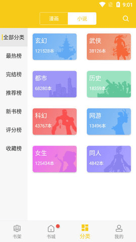 爱看漫画无广告版下载
