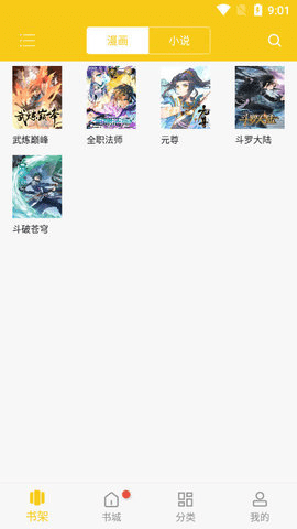 爱看漫画无广告版下载