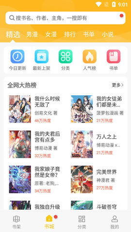 爱看漫画无广告版下载