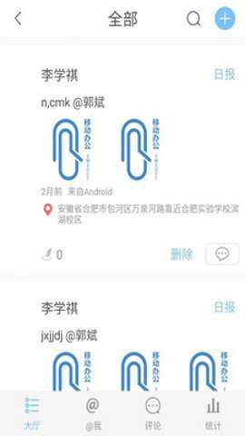 医路同行下载