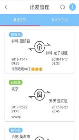 医路同行下载