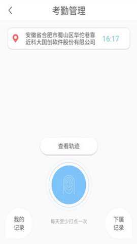 医路同行下载