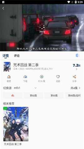 萌番X官方下载