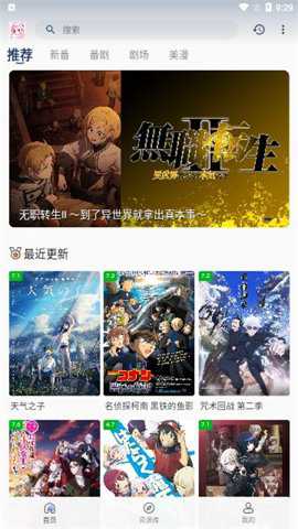 萌番X官方下载