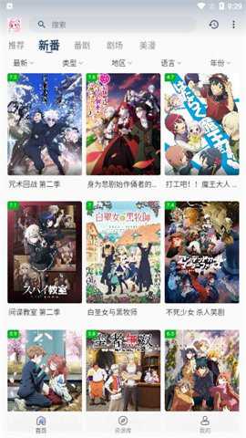 萌番X官方下载